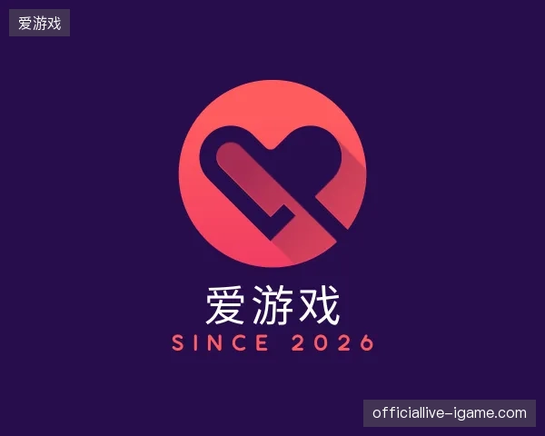 走近爱游戏中国官网